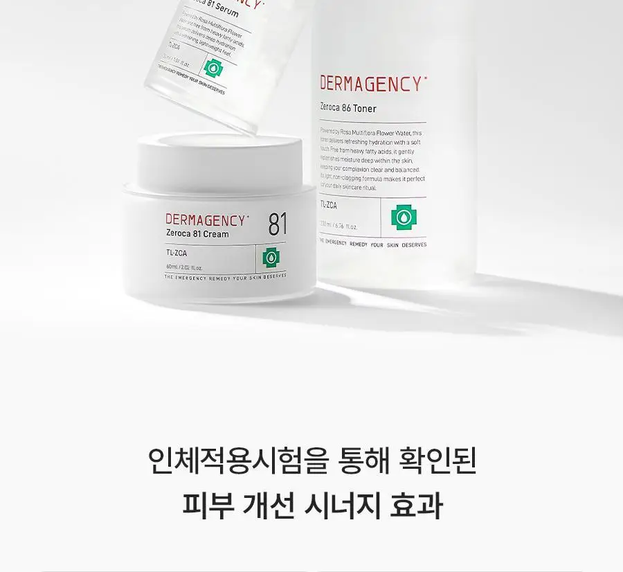 [NEW] 더마젼시 제로카 81 세럼 30ml 상세페이지 16